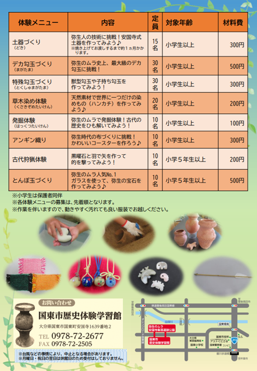 チラシ