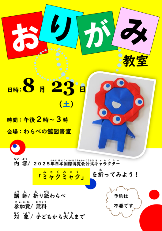 チラシ