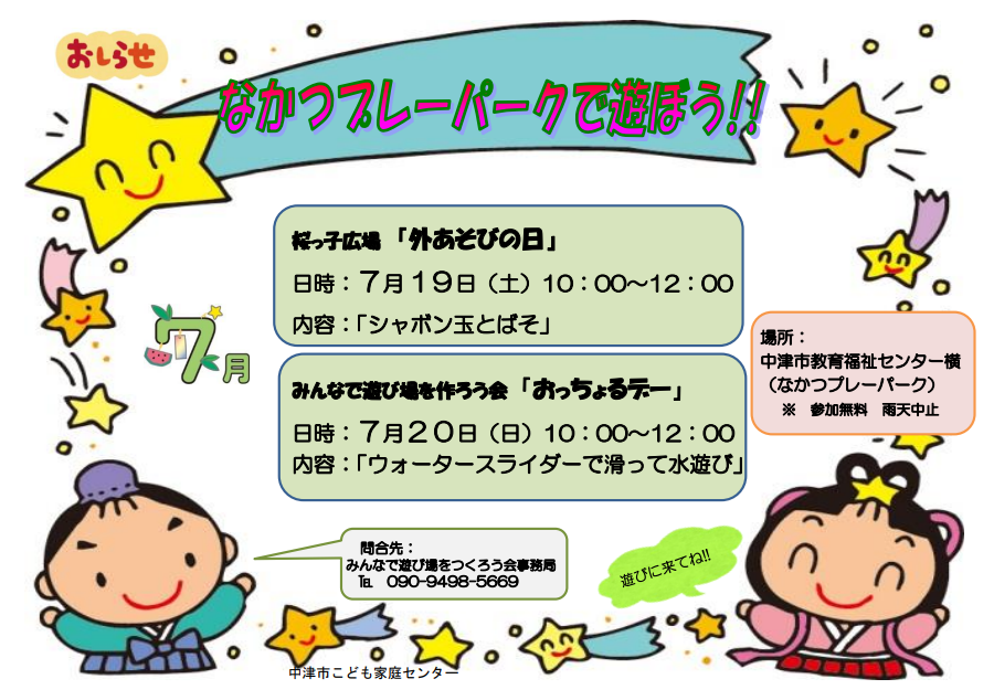 チラシ