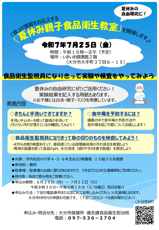 チラシ