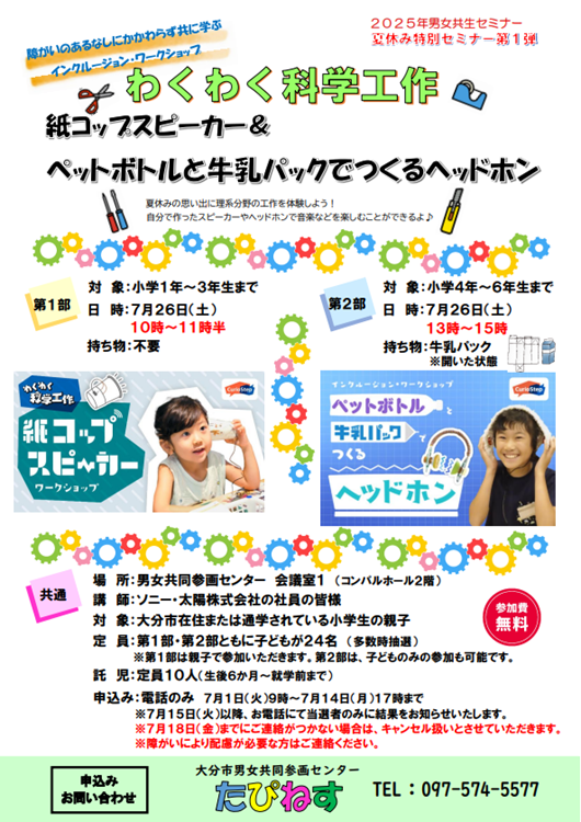 チラシ