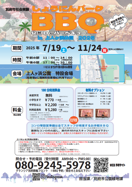 チラシ[上人ヶ浜公園]