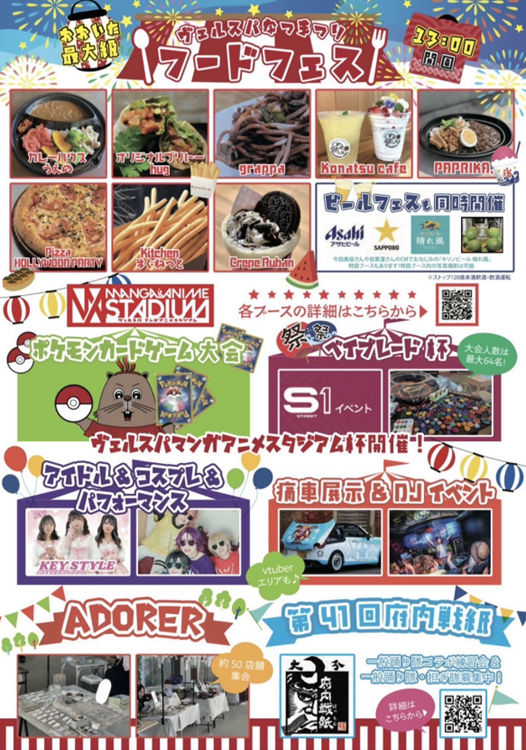 チラシ