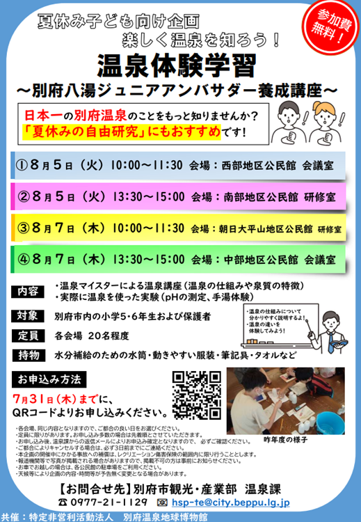 チラシ