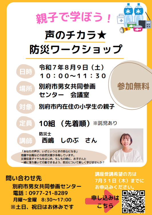 チラシ