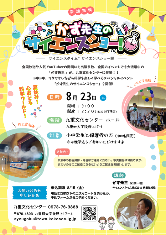 チラシ
