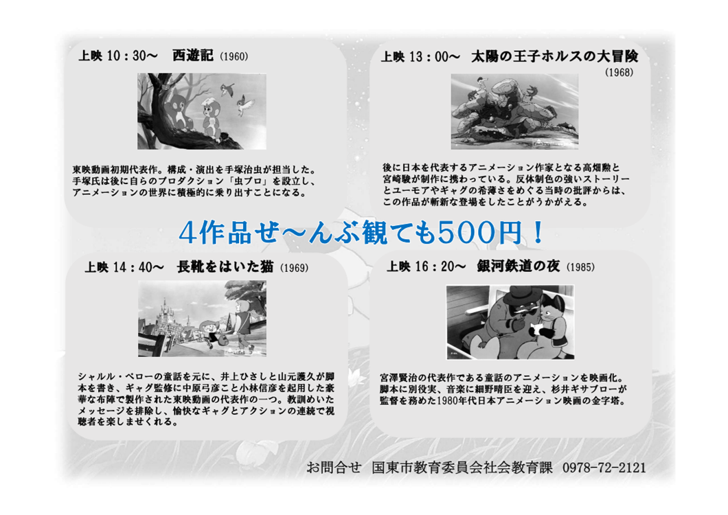 チラシ