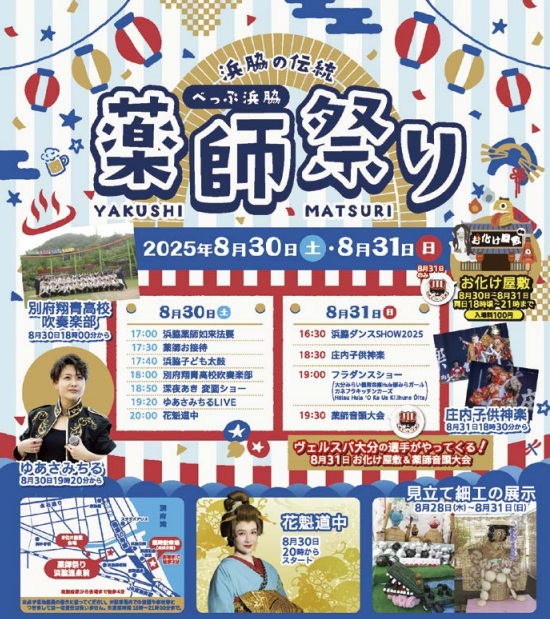 チラシ