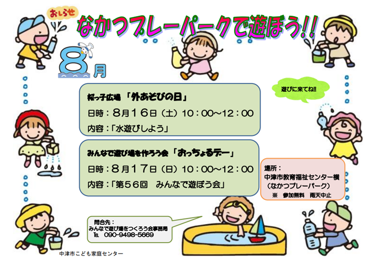 チラシ