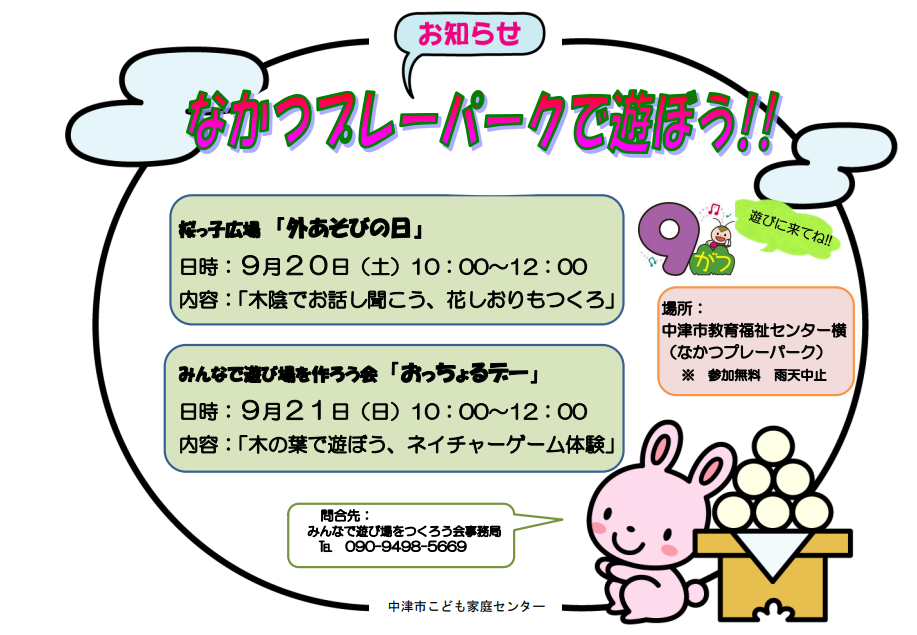 チラシ