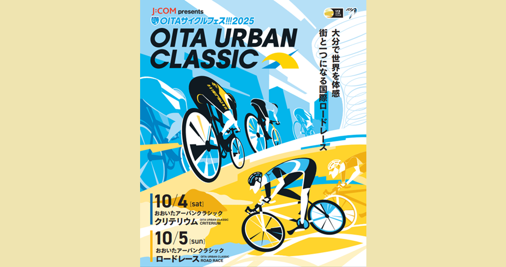 J:COM presents OITAサイクルフェス!!!2025