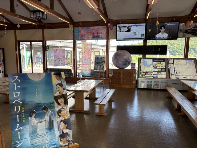 道の駅なかつ情報休憩室　小説「ストロベリームーン」特設ブース設置中