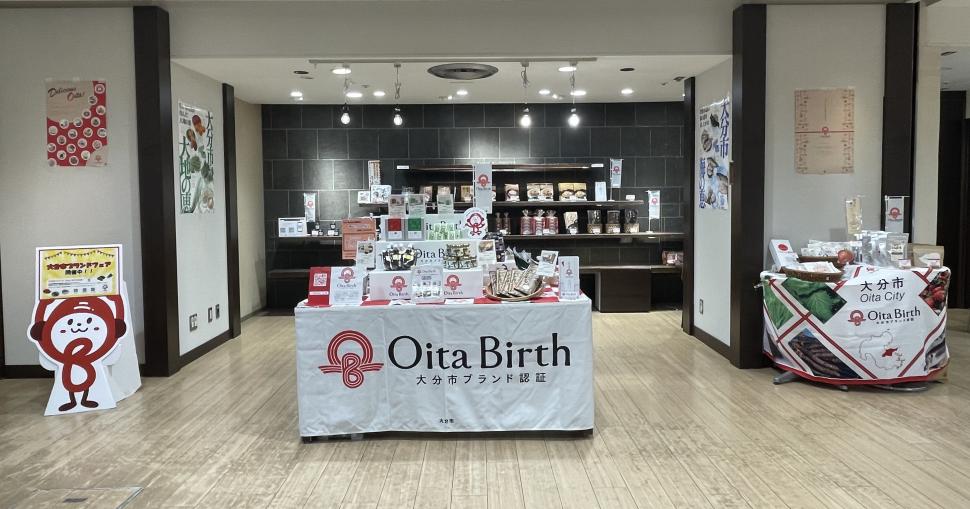 第2回Oita Birth大分市ブランドフェアinトキハ本店