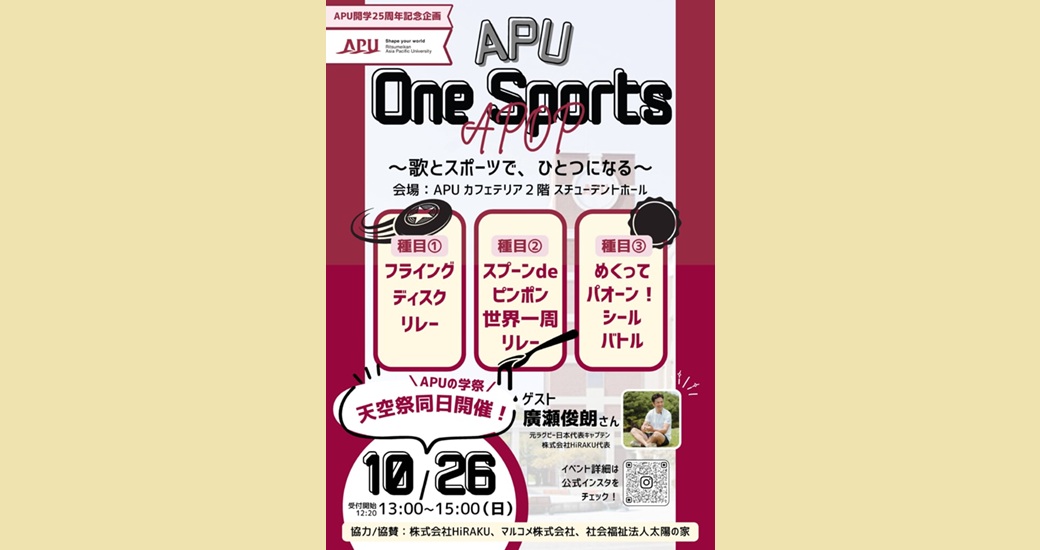 APU One Sports