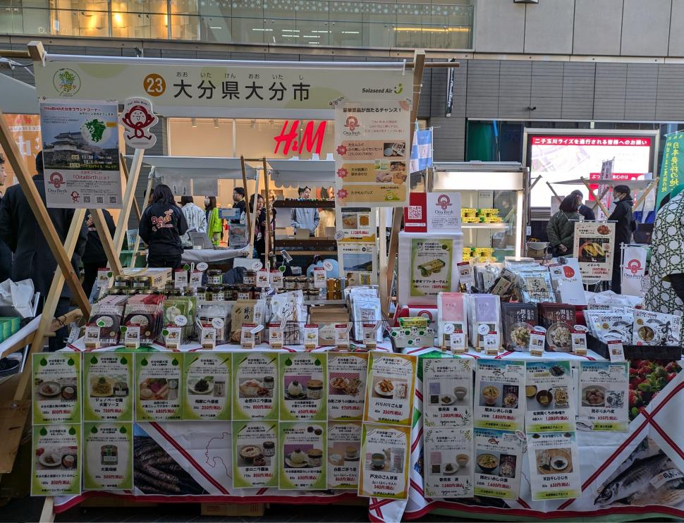 Oita Birth大分市ブランドコーナーinグリーンスカイフェスタ