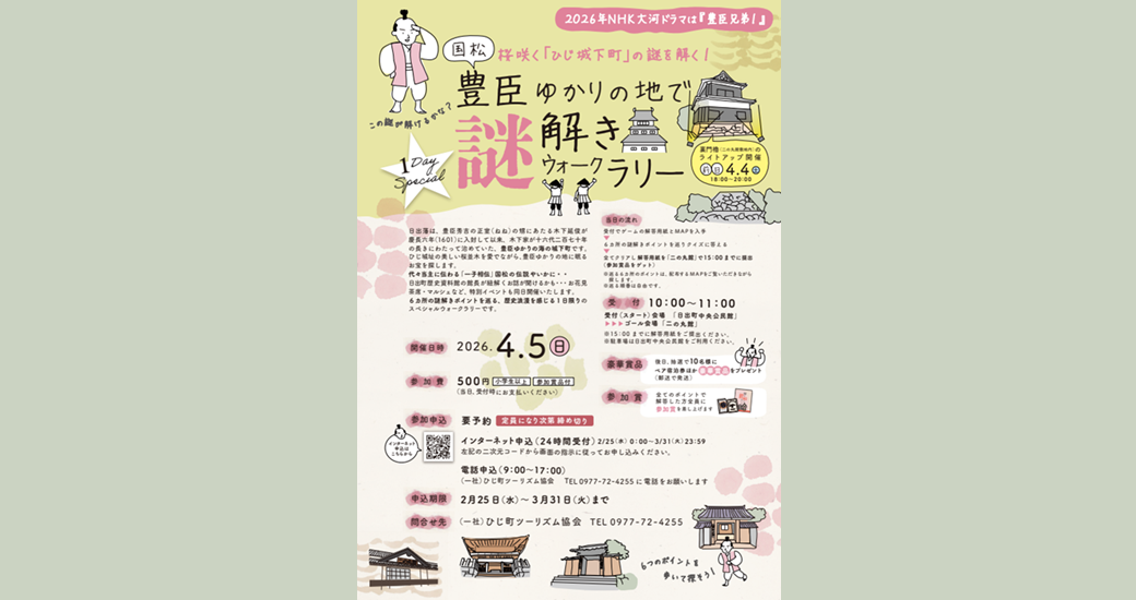 裏門櫓(二の丸館敷地内)　ライトアップ