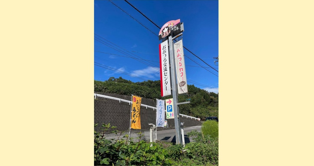 おおつるマーケット