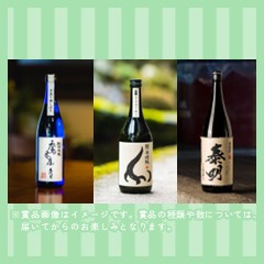 「浜嶋酒造」「牟礼鶴酒造」「藤居醸造」それぞれのおすすめのお酒