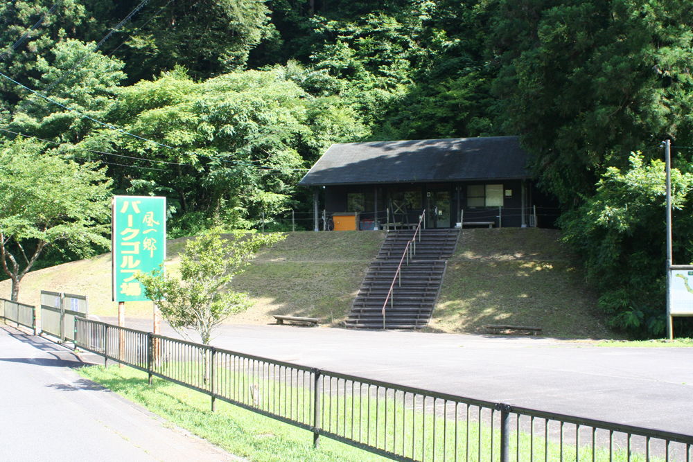 風の郷パークゴルフ場