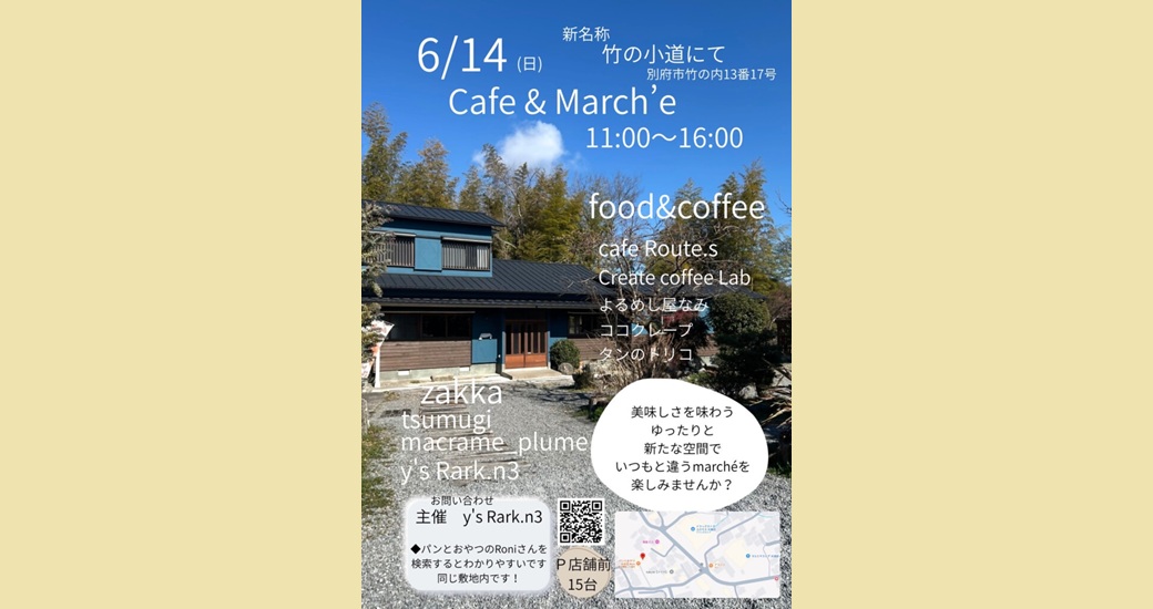 Cafe ＆ March’e