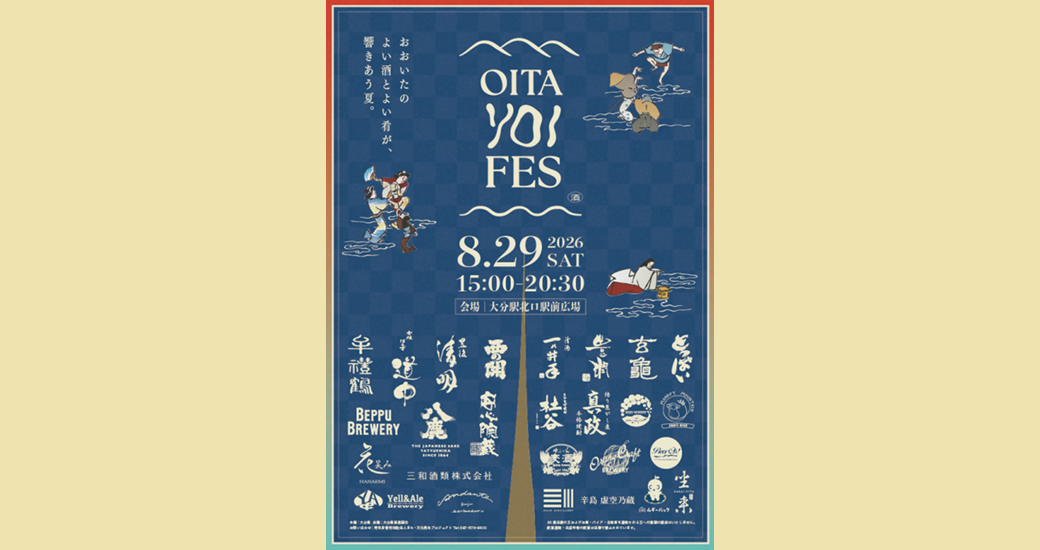 OITA YOI FES(おおいた よい フェス)