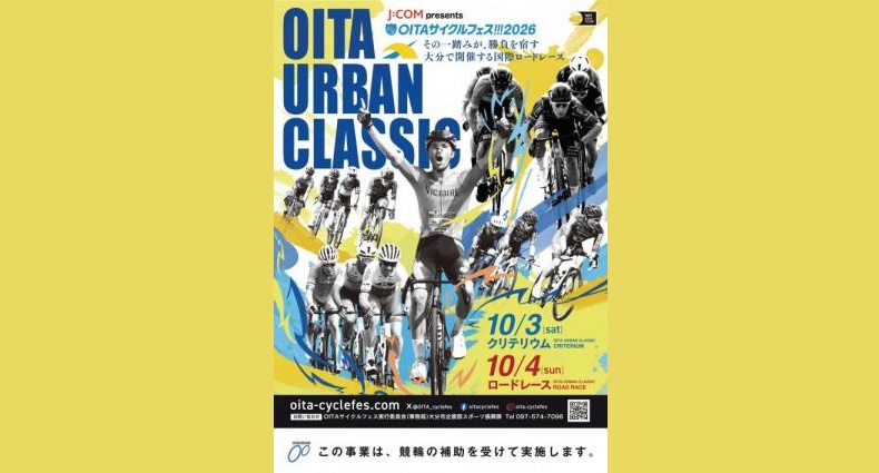 J:COM presents OITAサイクルフェス!!!2026