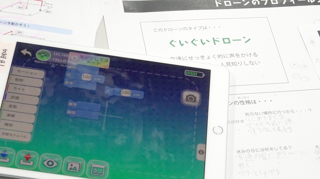 CAMP とあるドローンの冒険ワークショップ ～ドローン×プログラミング～ @大分【参加者募集】