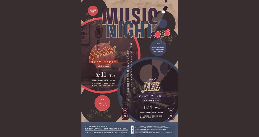 MUSIC NIGHT 2026　ジャズディナーショー 若月の蒼き旋律(ブルーノート)