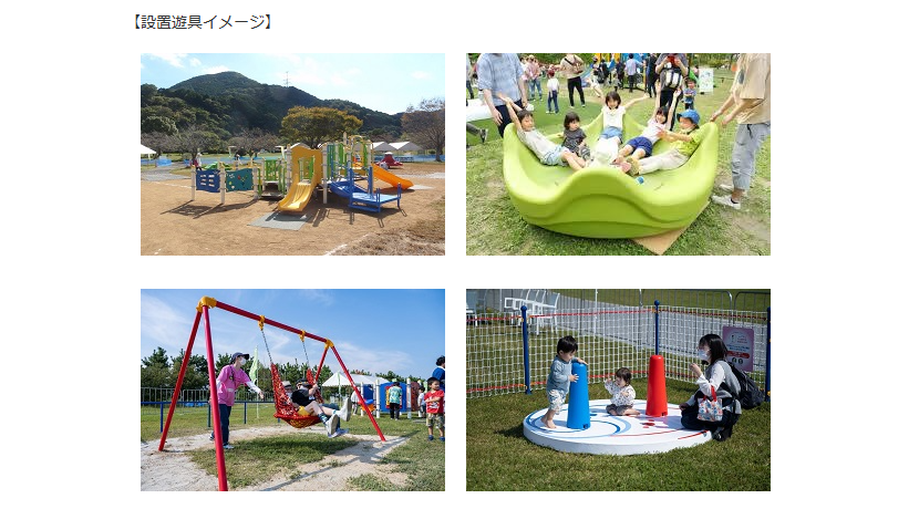 大分城址公園インクルーシブ遊具体験会